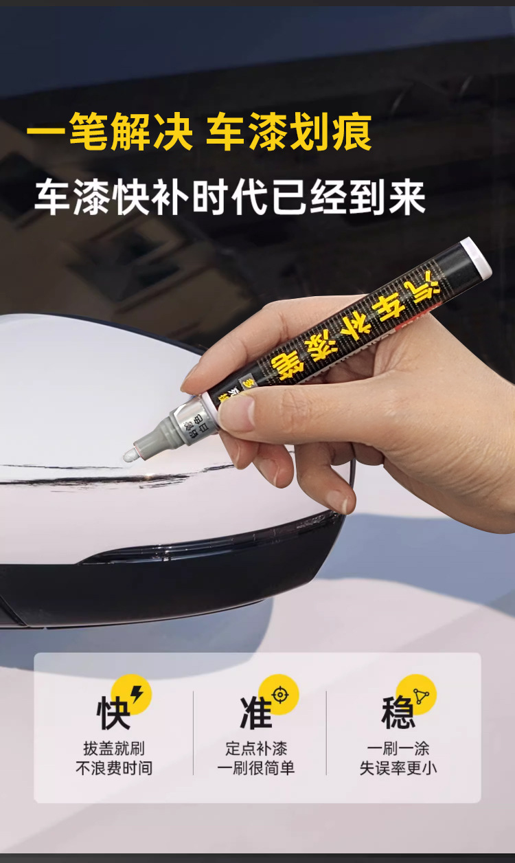 Special Scratch Paint Pen for Car Restoring Black Car White Paint Scratch Remediation Artifact