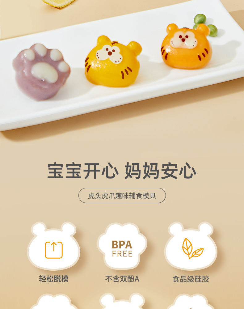 虎头虎爪详情页_02.jpg