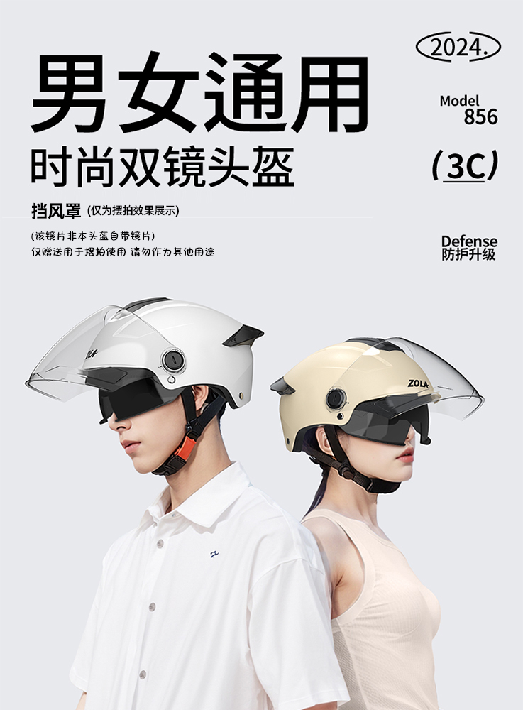 New national standard 3C certification electric car helmet double mirror men's and women's summer sunscreen four seasons universal battery motorcycle helmet
