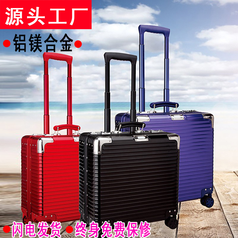 18寸横筋全铝镁合金拉杆箱海关密码锁万向轮登机箱公务箱旅行李箱