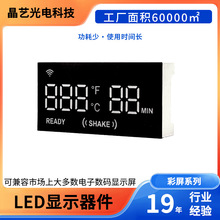 led数码管白光温度控制器批发适配烤箱热水器温控器高对比数码管