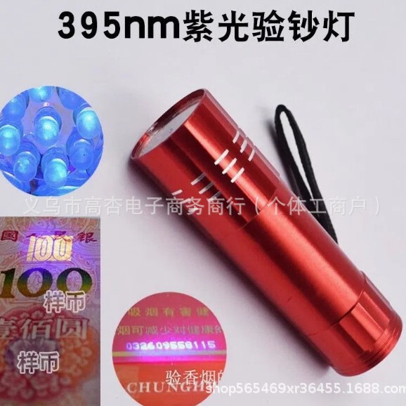 9LED purple light ultraviolet flashlight banknote detection mini nine light mask nail UV curing fluorescent agent detection pen 9LED purple light ultraviolet flashlight banknote detection mini nine light mask nail UV curing fluorescent agent detection pen