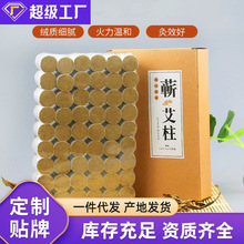 蕲春蕲艾柱 三年陈艾灸柱家用批发 艾灸馆美容院直供艾条