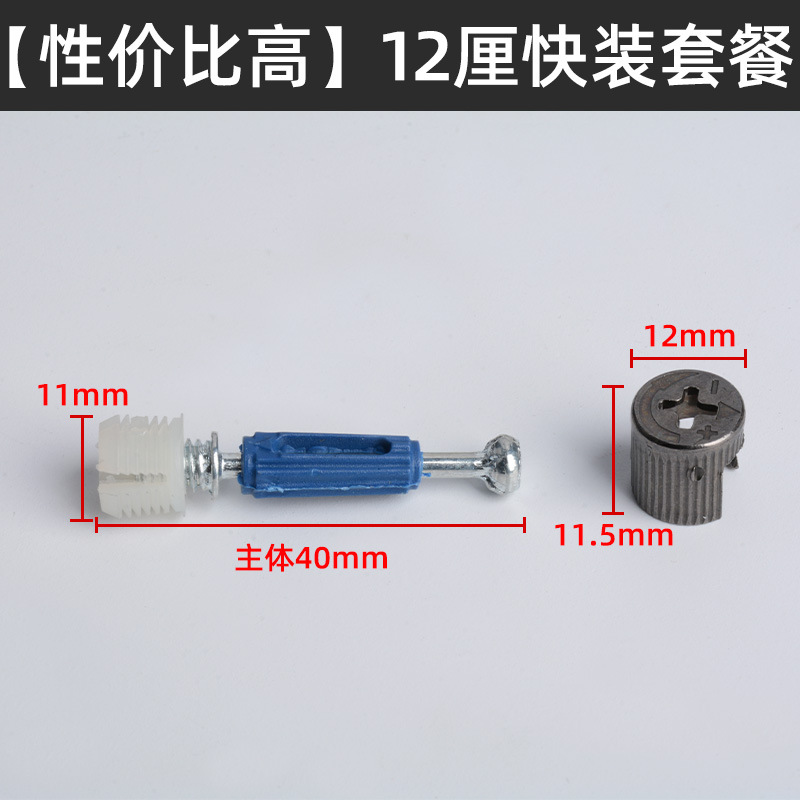 12cm 퀵 릴리스 세트(높은 비용 성능)