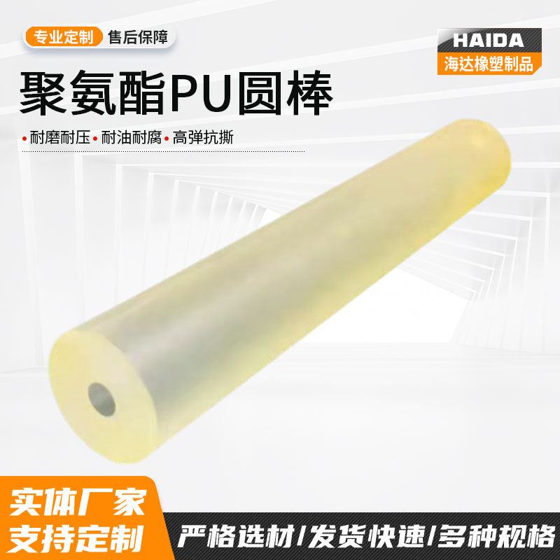 牛筋棒实心防身高弹pu棒聚氨酯圆棒减震优力胶棒加工橡胶棒牛筋棍|ms