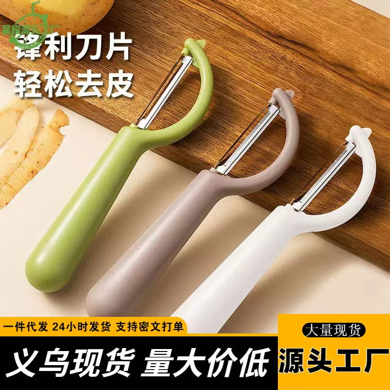 新款多功能甘蔗削皮刀刨刀刮皮器削苹果刮皮刀蔬菜水果削皮神器