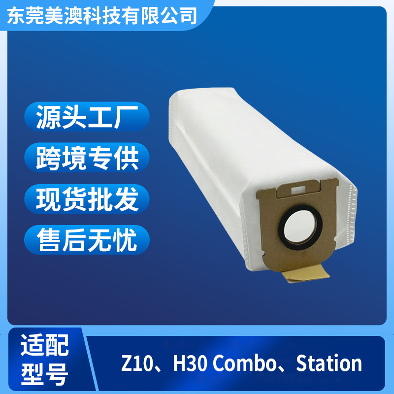 Suitable for Dreame Z10/Z20 Station H30/Dreame Sweeping Machine Accessories Dust Bag Consumables Suitable for Dreame Z10/Z20 Station H30/Dreame Sweeping Machine Accessories Dust Bag Consumables