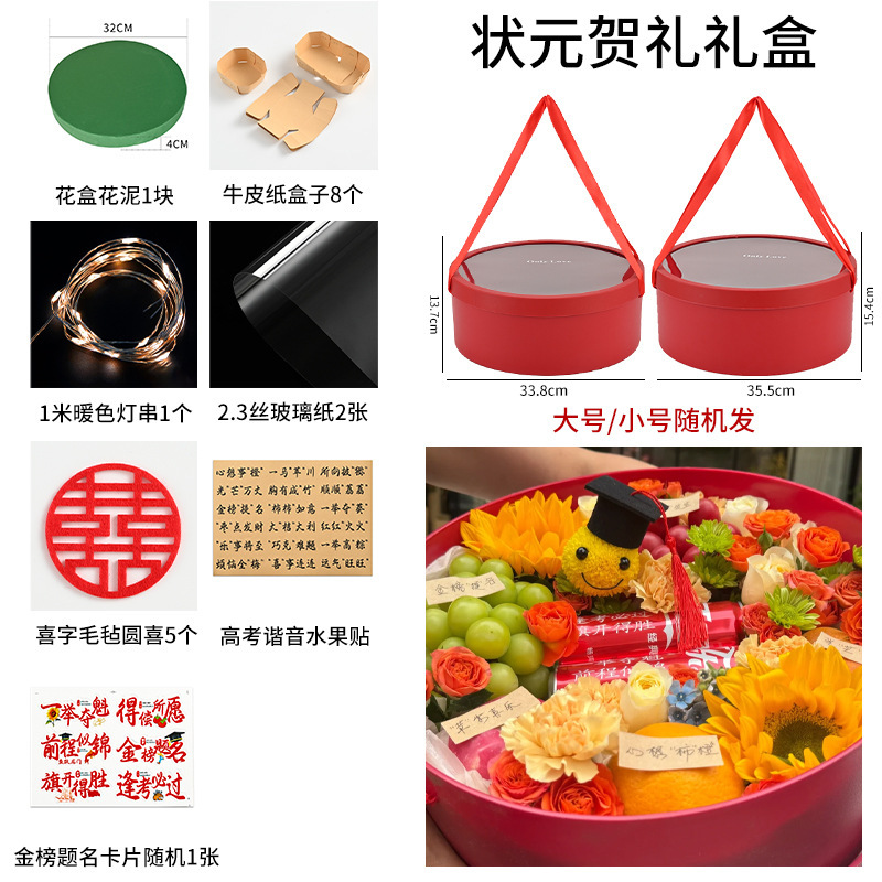 6つのギフトボックス、先生への感謝のギフト、6つのギフト、花とフルーツのボックス、先生への感謝のDIY素材パッケージ、フラワーボックス|undefined