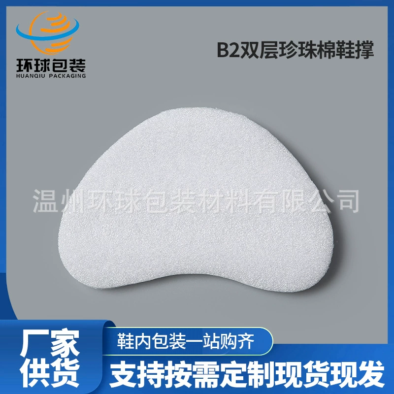 Оптовые продажи двухслойных формодержателей для обуви из жемчужного хлопка от производителя, 1000 пар в упаковке, приветствуем покупку защитных вкладышей для кожаной обуви.