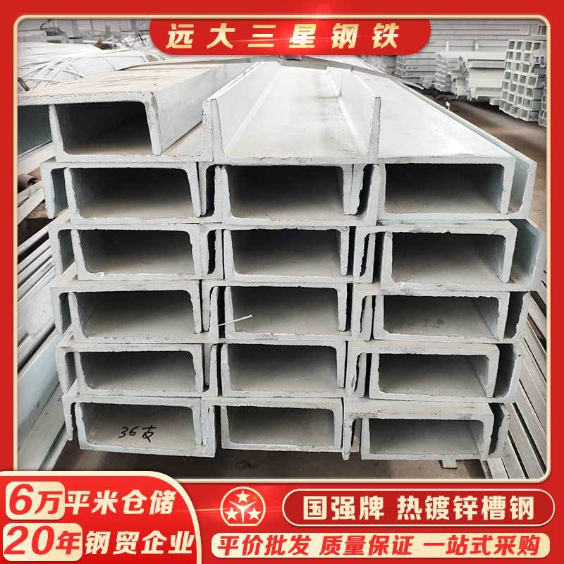 江西钢材现货批发 江西槽钢  镀锌槽钢 热镀锌槽钢 槽钢 规格齐全