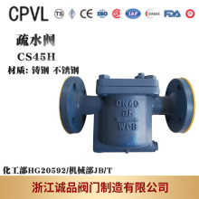 疏水阀CS15H CS45H ER105 ER110 ER116F ER120F 钟形浮子式倒吊桶