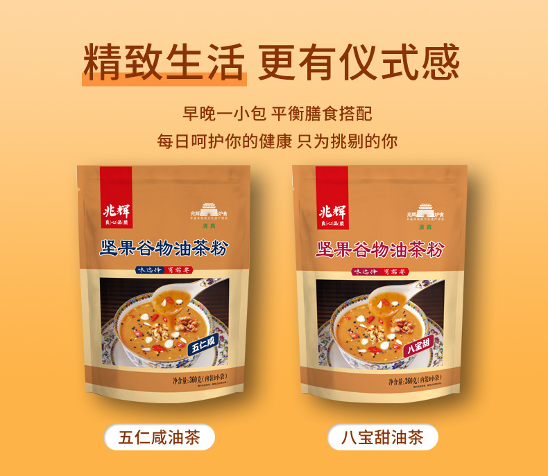 360g油茶详情页_10