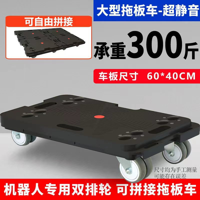 Double row robot, 40, 3 inch