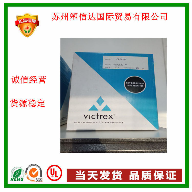 注塑级PEEK 150GL30 英国威格斯 耐高温 耐化学性