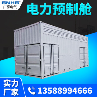 Zhejiang Mobile prefabricated cabin, wind power photovoltaic prefabricated cabin factory, primary equipment prefabricated cabin, factory direct sales