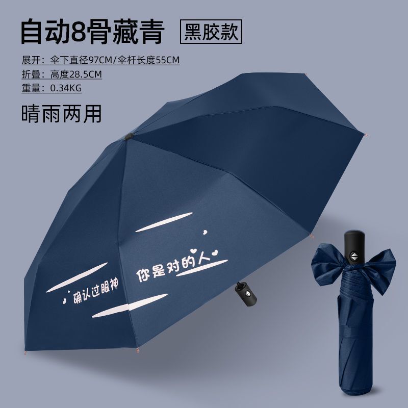 傘24骨自動大サイズ森系女子学生折り畳み傘韓国版ダブル日焼け止め晴雨両用日傘|undefined