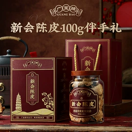 陈皮