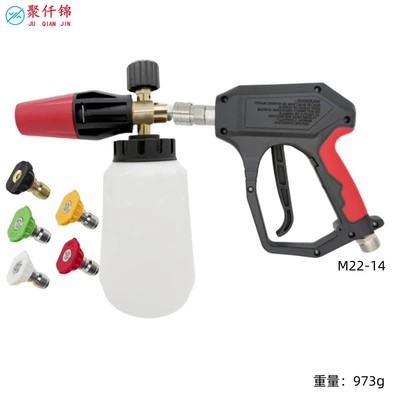 Nozzle Accessories, High pressure car wash water gun - no-13-short-gun-stainless-steel-quick-connector-m22-14-large-mouth-foam-pot-5-color-nozzle