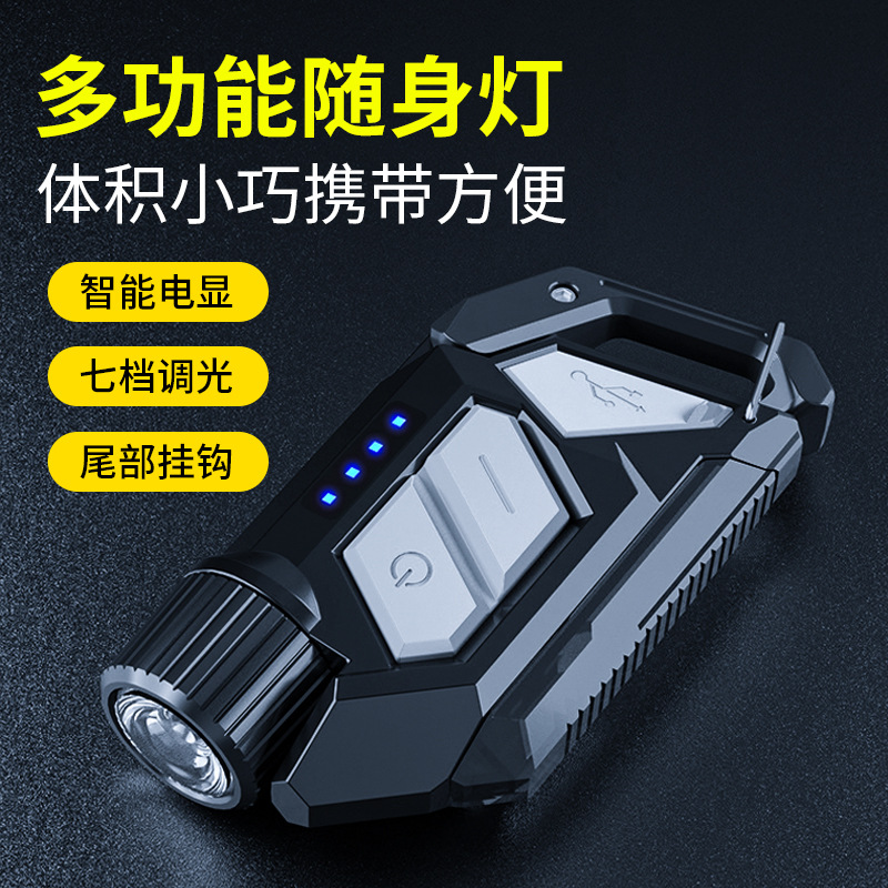 Transfronterizo nuevo llavero recargable al aire libre luz mini linterna portátil multifuncional luz de trabajo Revisión del coche