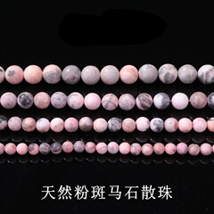 天然ピンクゼブラストーンルースビーズ、ピンクと白のテクスチャ、原石研磨鉱石ビーズ、無染色アクセサリー卸売