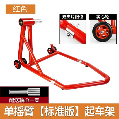 Motorcycle frame: Wheel Bracket Motorcycle Parking Frame - single-rocker-arm-model-red-remark-the-delivery-axis-of-the-model
