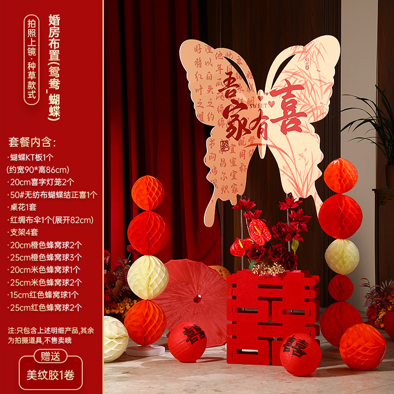 结婚超大纸鸢花摆件婚礼新中式晨袍拍照背景装饰婚房布置皱纹纸花|undefined