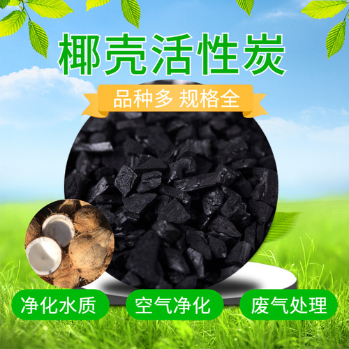 Water filter core and tank using coconut shell granular activated carbon with an iodine value of 1000 for purification and impurity removal.