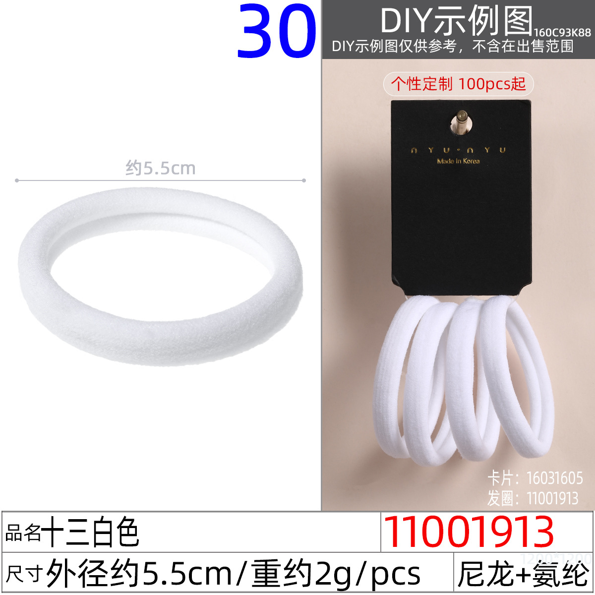 11001913#十三白色