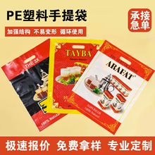 定制PE塑料袋手提袋加强高压手拎袋PE挖孔袋耐穿刺四指袋印刷LOGO