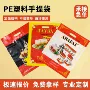 定制加强高压穿刺挖孔袋