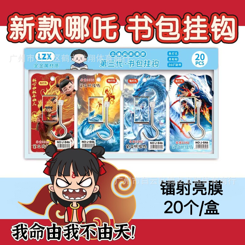 The new school desk bag hook office desk hanging bag removable removable bag hook wholesale