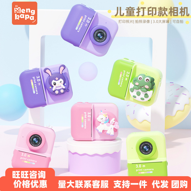 Cross-Border New Cartoon D3 Kidsren's Instant Print Camera Instant Portable High-Definition Digital Camera