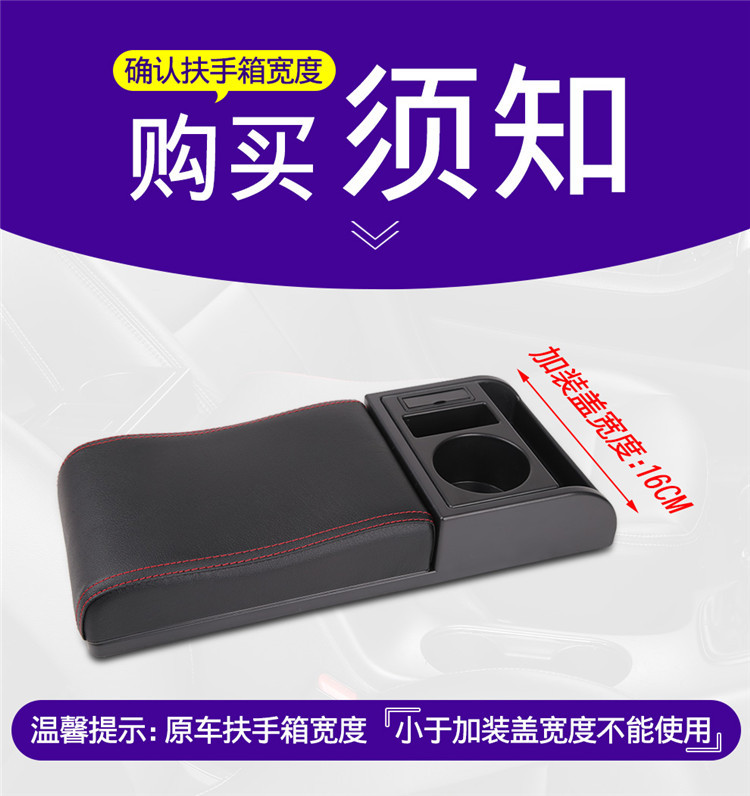 Automobile universal armrest box cover multifunctional storage box raised cover heightening pad central control armrest box universal installation