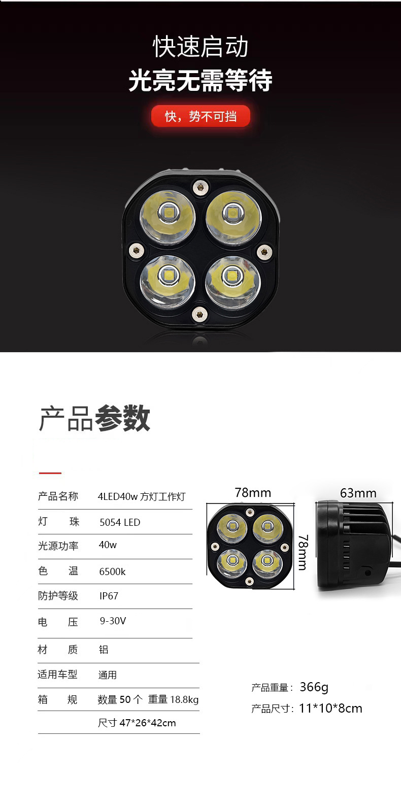 Motorcycle Electric Vehicle Four-Leaf Clover Super Bright Led Spotlight 40W Work Light Car Off-Road Headlight Modified Car Light