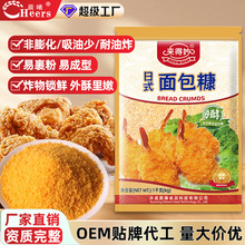 来得妙面包糠商用大袋1kg油炸鸡排炸鸡裹粉鸡柳专用香脆裹料批发
