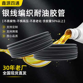 NBR丁腈橡胶管汽油管高压低压输油管汽车燃油管回油管橡胶软管