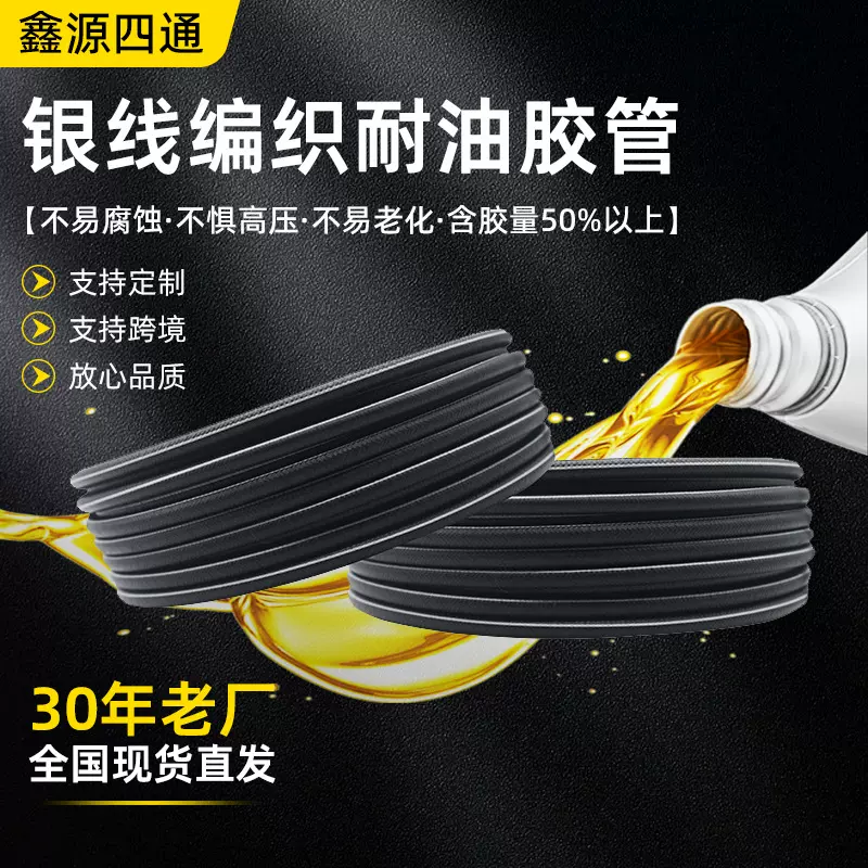 NBR丁腈橡胶管汽油管高压低压输油管汽车燃油管回油管橡胶软管