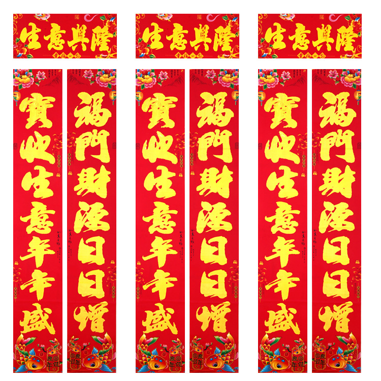 비즈니스 커플렛