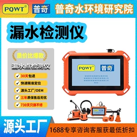 检漏仪;矿业物探仪器;其他仪器仪表