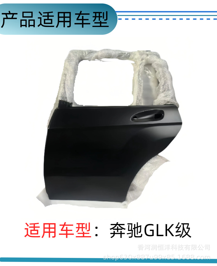 2047301300/1400 is suitable for the rear door of the Mercedes-Benz GLK-Class 204, a brand new original remanufactured sheet metal part