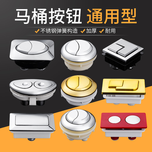 Wholesale toilet accessories button double press universal flush toilet tank cover button round water pressure switch press