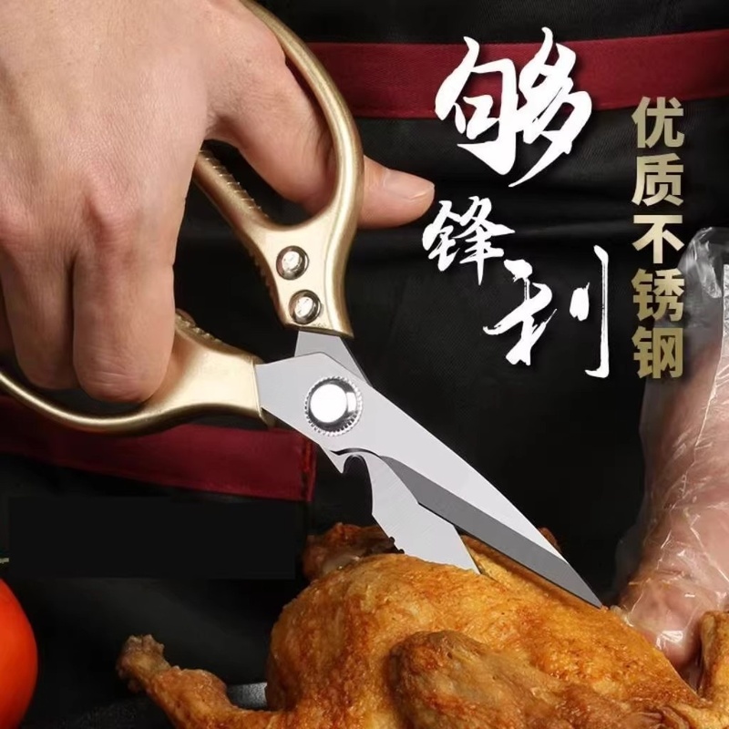 强力鸡骨剪SK5食剪刀家用锈钢厨房用SK9全金属多功能剪子|undefined