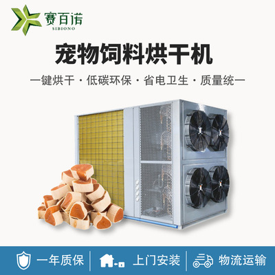 Pets feed dryer Air energy heat pump Drying equipment industrial products food commercial Drying box Dehydration equipment