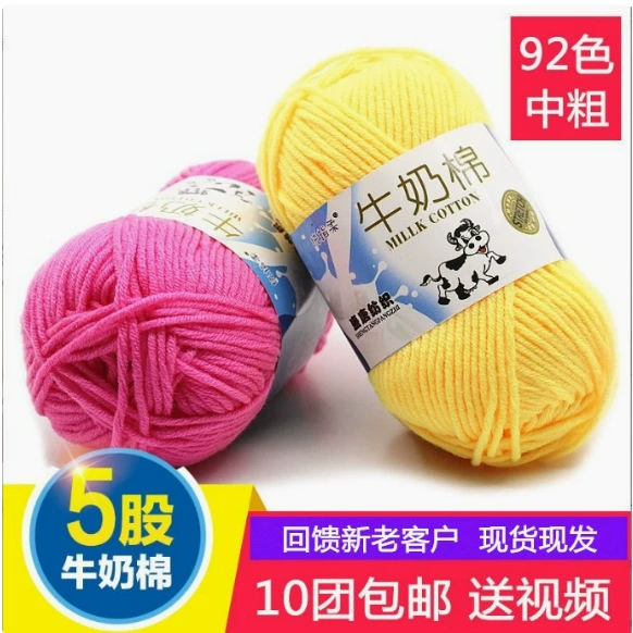 5 пучков молочного хлопка Shengtang шерстяная группа детское свитер крючком кукла сумка букет одеяло обувь diy ручной работы