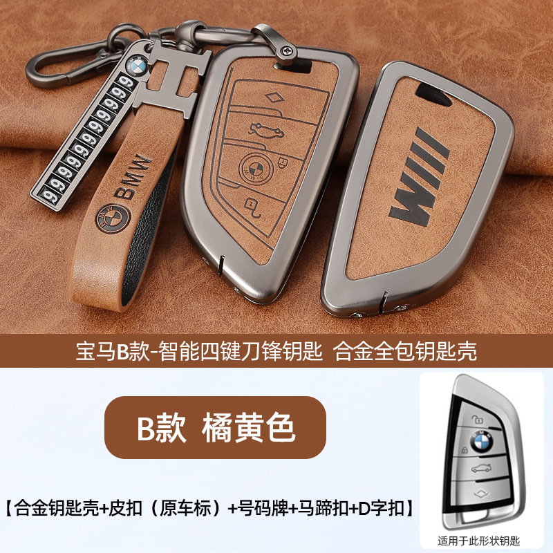 B 레트로 오렌지 쉘 + 오리지널 카 로고 H 링 버클 + 말굽 버클 + 번호판