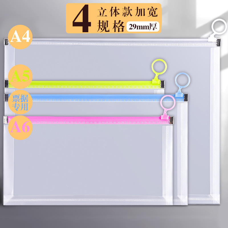 Jieli PP engrosada bolsa de cremallera esmerilado A4/B5/A5/A6 archivo bolsa de cordón tridimensional impermeable