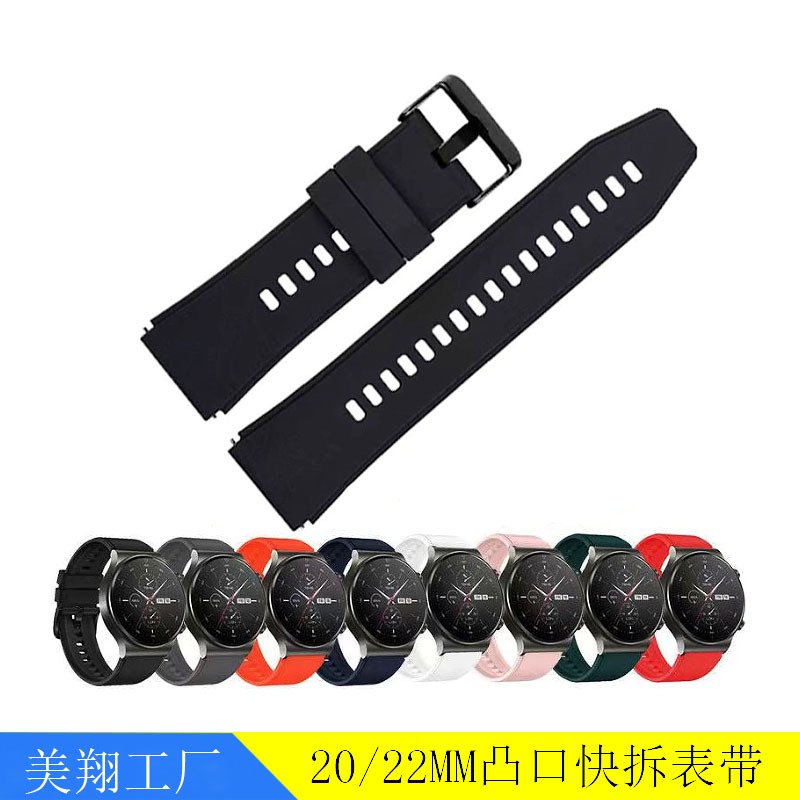 Direct Supply of 20Mm/22Mm Silicone Watch Straps Suitable for Huawei Gt2Pro Smart Watch3Pro Quick Release