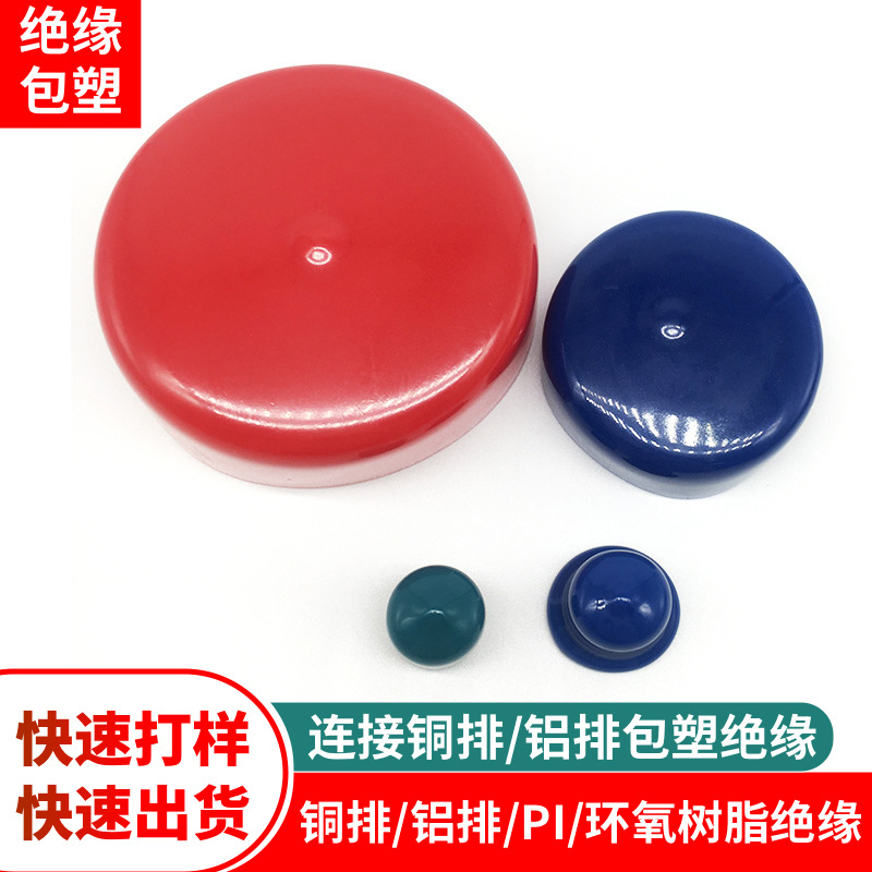 PVC浸塑加工浸塑PVC保护套气缸阀门螺丝绝缘保护橡胶套防尘帽包胶
