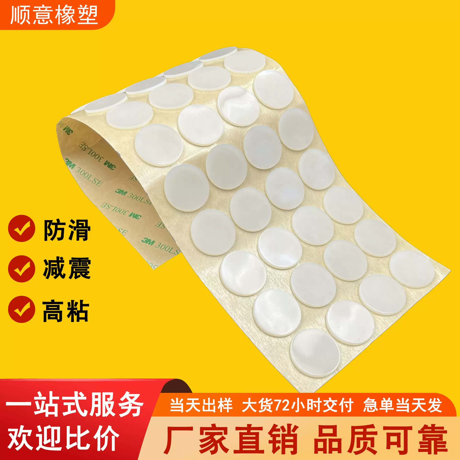 厂家直销自粘硅胶脚垫 圆形透明硅胶垫片 批发防滑减震硅胶防滑垫