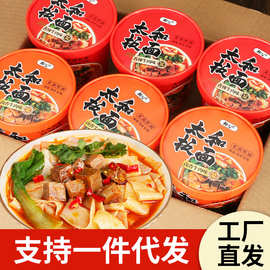 趣小馋太和板面牛肉味宽面免煮冲泡面速食桶装方便面整箱批发宿舍